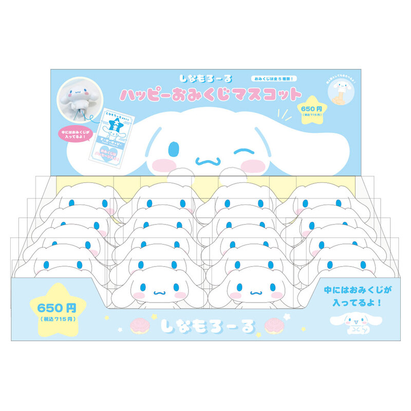 (PO) Sanrio Characters Happy Omikuji Mascot Cinnamoroll [BOX] Image_12