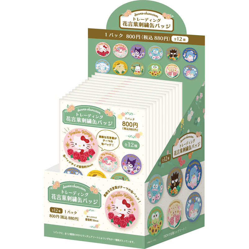 (PO) Sanrio Characters Trading Language of Flowers Embroidery Can Badge [BOX] Image_16