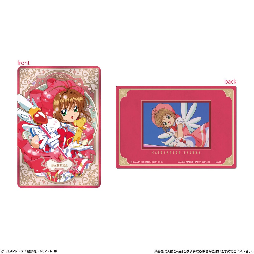 (PO) Cardcaptor Sakura Wafer Card -25th Anniversary- [BOX] Image_2