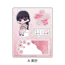 (PO) My Happy Marriage Acrylic Stand A Miyo Image_1