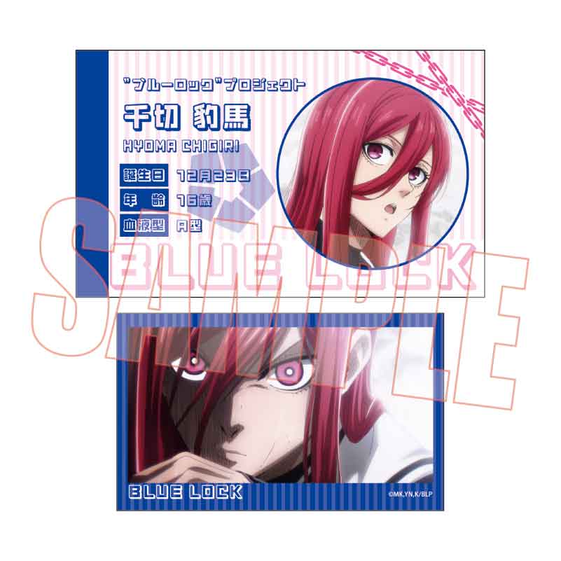 (PO) Trading Business Card Part 4 Blue Lock [BOX] Image_5