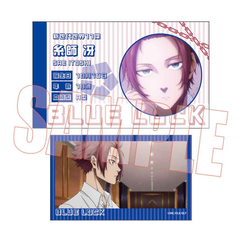 (PO) Trading Business Card Part 4 Blue Lock [BOX] Image_11