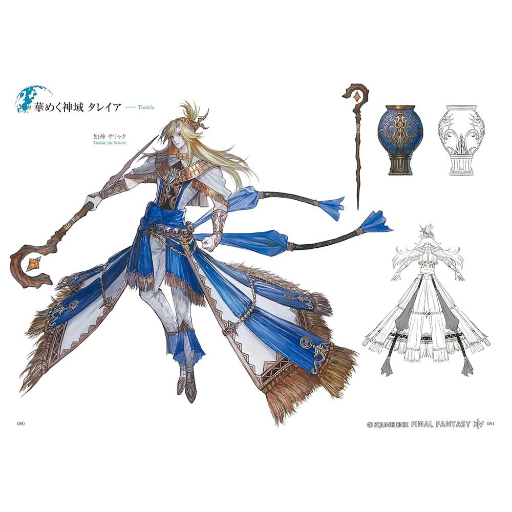 (PO) Final Fantasy XIV: Endwalker The Art of Resurrection - Beyond the Veil (Book) Image_4