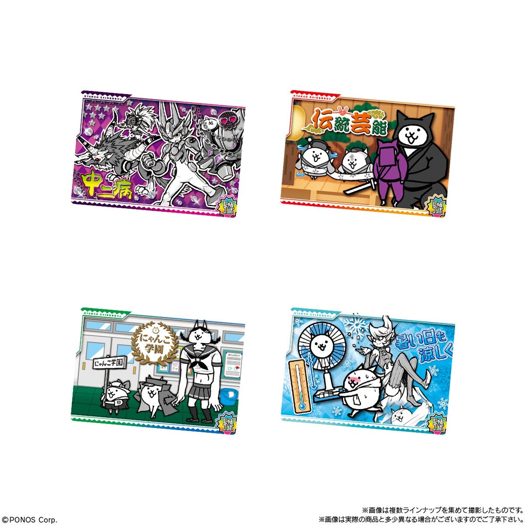 (PO) The Battle Cats Card Wafer Plus Vol.5 [BOX] Image_7
