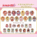 (PO) Cardcaptor Sakura Travel Sticker Collection [BOX] Image_1