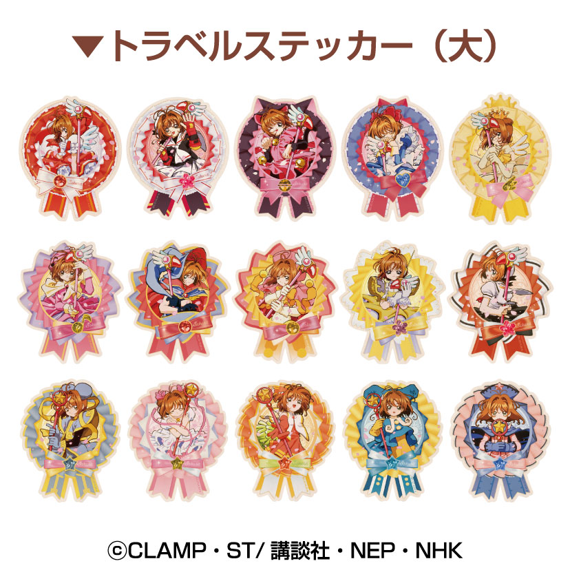 (PO) Cardcaptor Sakura Travel Sticker Collection [BOX] Image_2