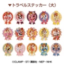 (PO) Cardcaptor Sakura Travel Sticker Collection [BOX] Image_2