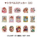(PO) Cardcaptor Sakura Travel Sticker Collection [BOX] Image_3