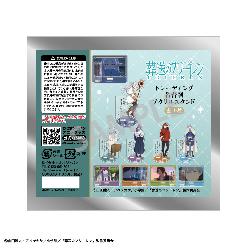 (PO) Frieren: Beyond Journey's End Trading Words Acrylic Stand [BOX] Image_22