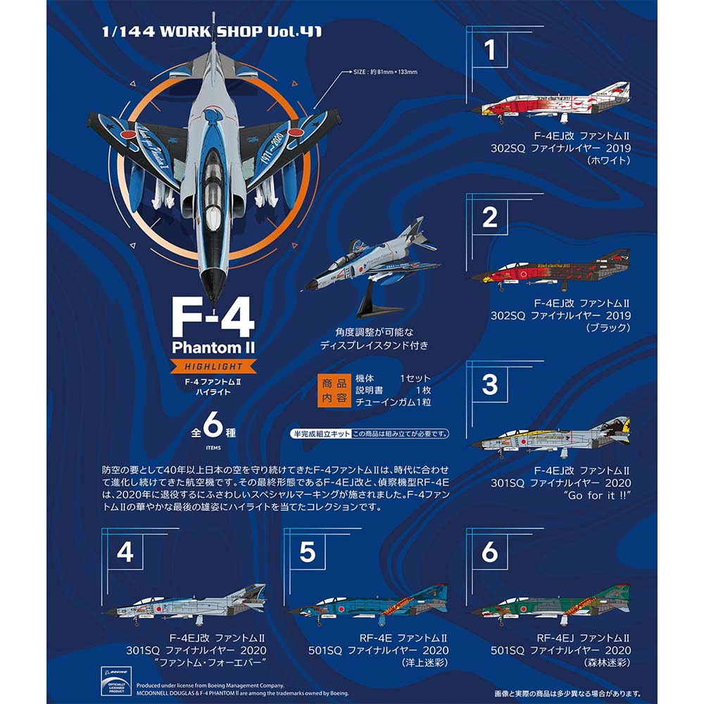 (PO) 1/144 F-4 Phantom II Highlight [BOX] Image_1