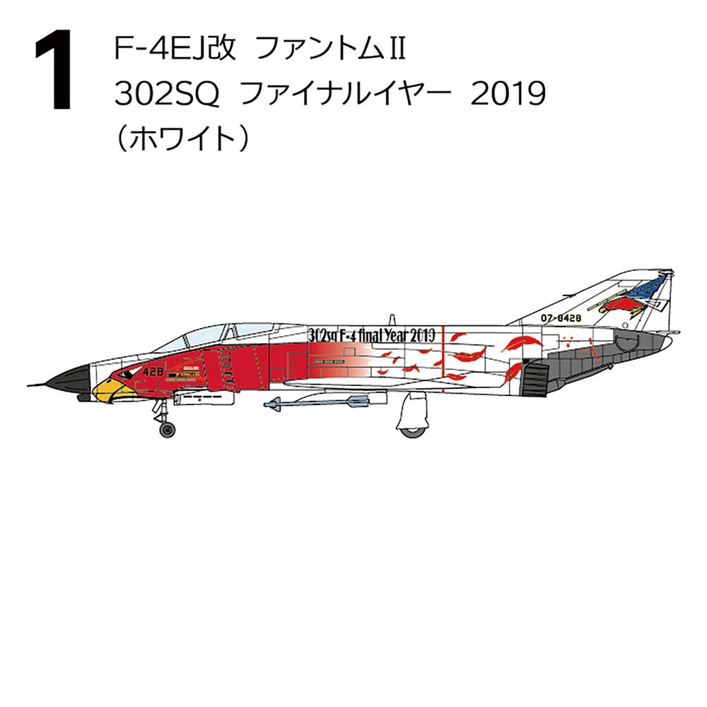 (PO) 1/144 F-4 Phantom II Highlight [BOX] Image_2