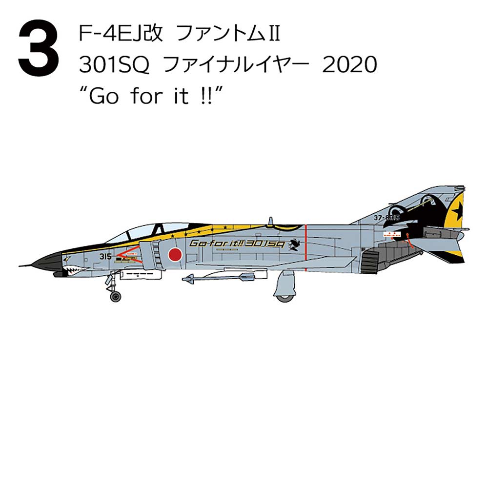 (PO) 1/144 F-4 Phantom II Highlight [BOX] Image_4