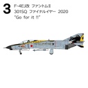 (PO) 1/144 F-4 Phantom II Highlight [BOX] Image_4