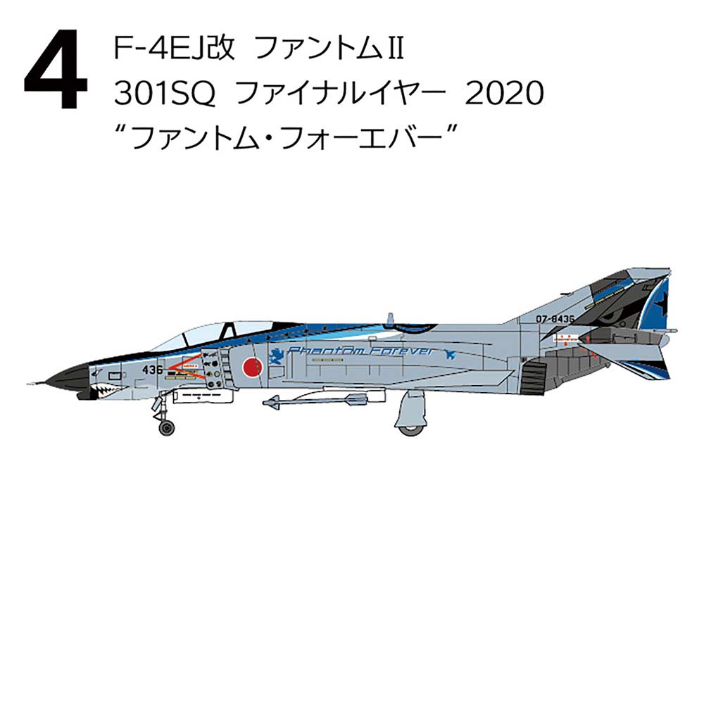 (PO) 1/144 F-4 Phantom II Highlight [BOX] Image_5