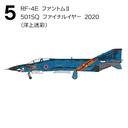 (PO) 1/144 F-4 Phantom II Highlight [BOX] Image_6