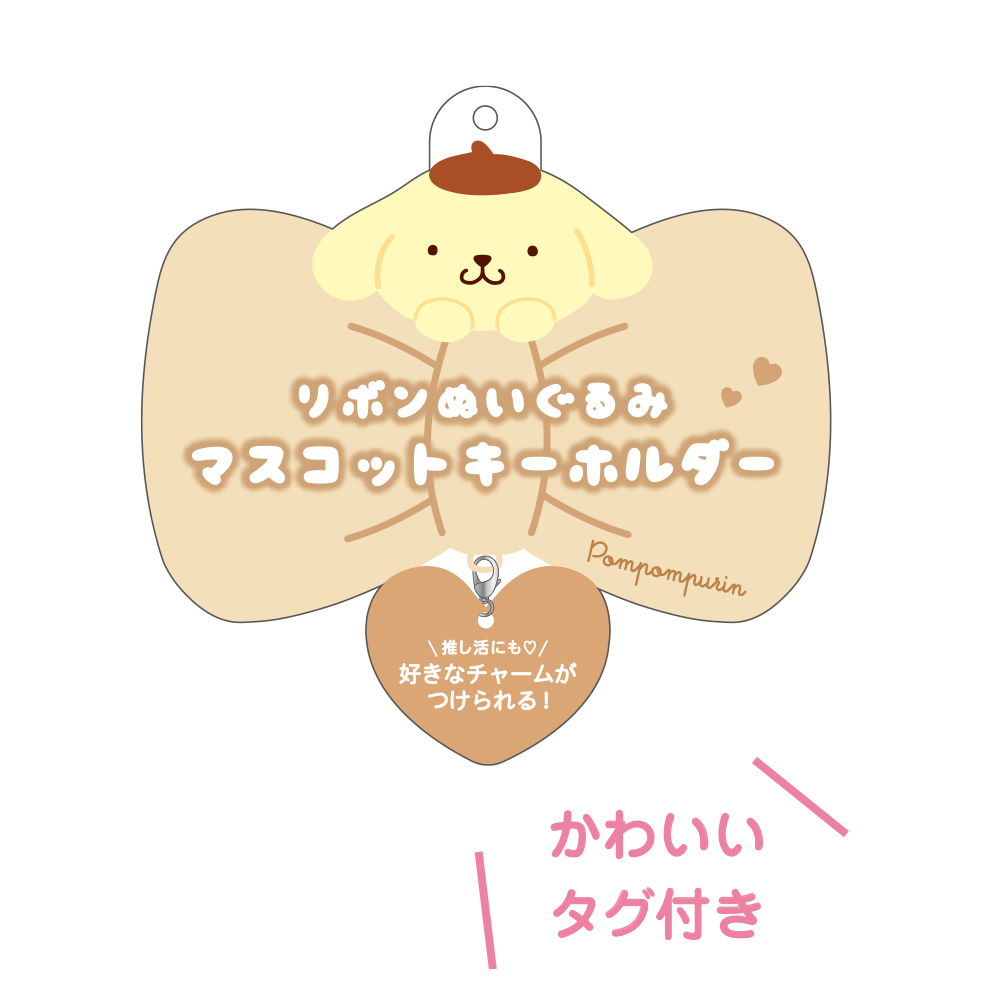 (PO) Sanrio Characters Ribbon Plush Mascot Key Chain Pom Pom Purin Image_2
