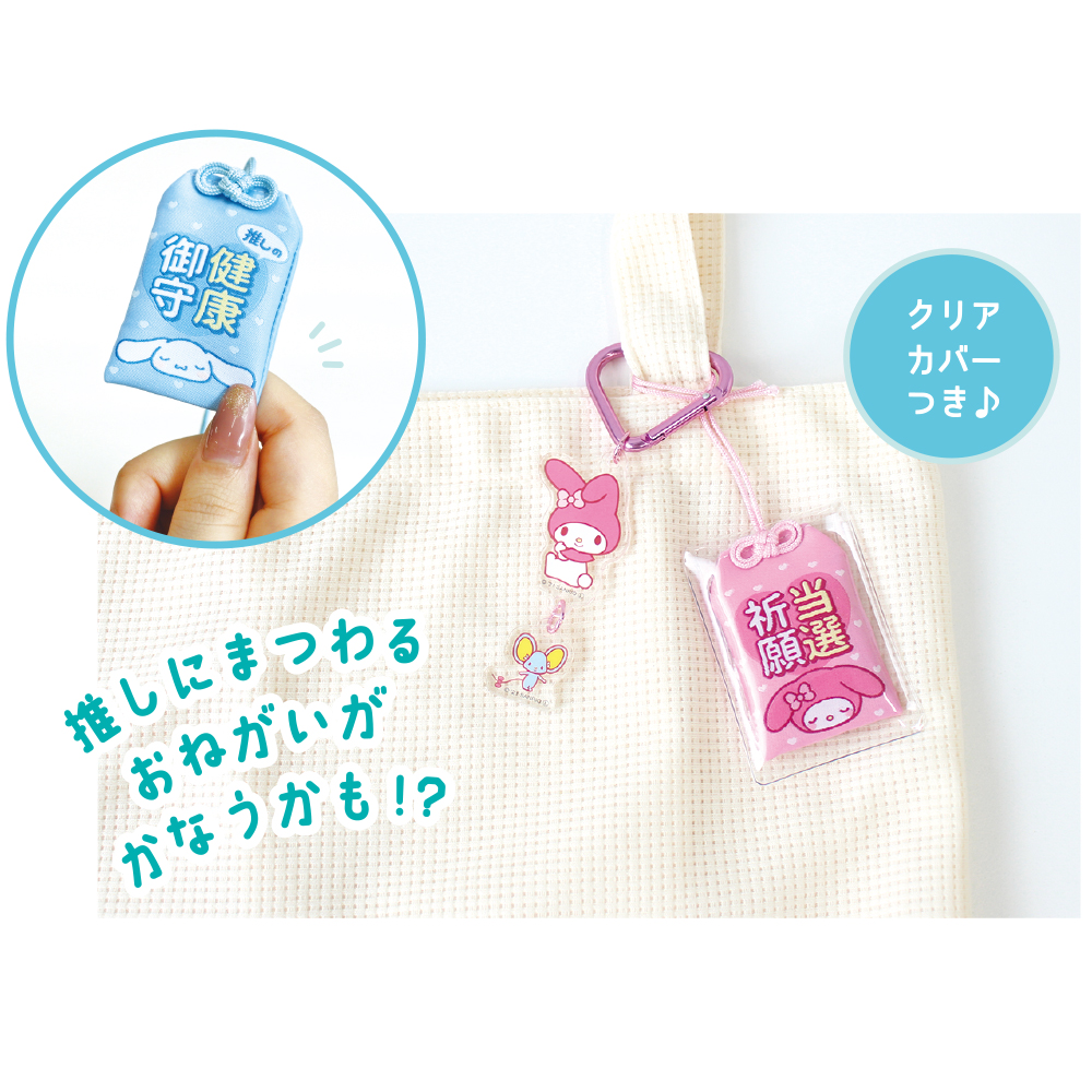 (PO) Sanrio Characters Secret Omamori Mascot [BOX] Image_12