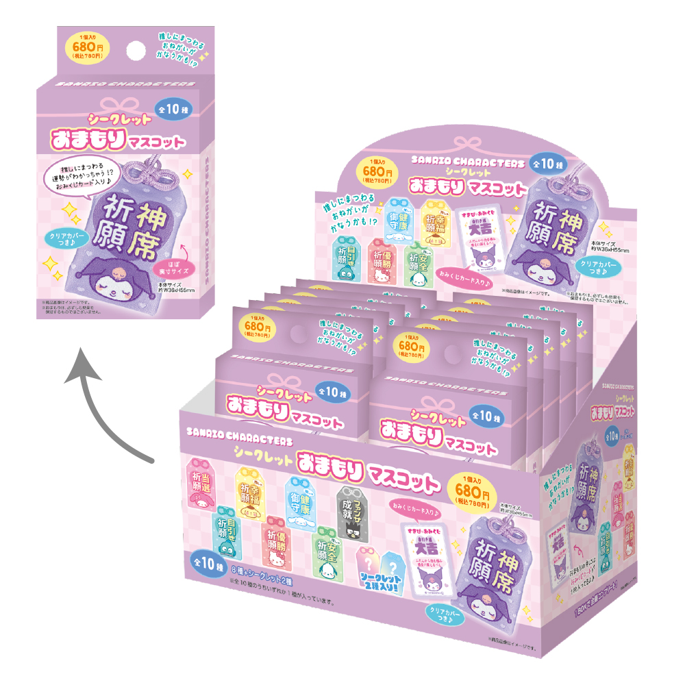 (PO) Sanrio Characters Secret Omamori Mascot [BOX] Image_13