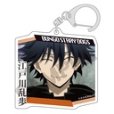 (PO) Bungo Stray Dogs Trading Acrylic Key Chain 123028 [BOX] Image_4