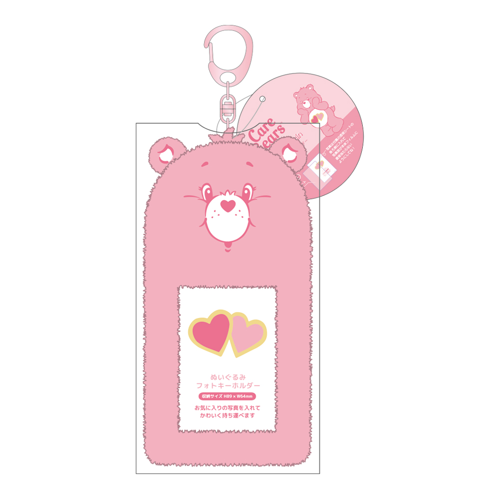 (PO) Care Bears (TM) Plush Photo Key Chain Love-A-Lot Bear Image_3