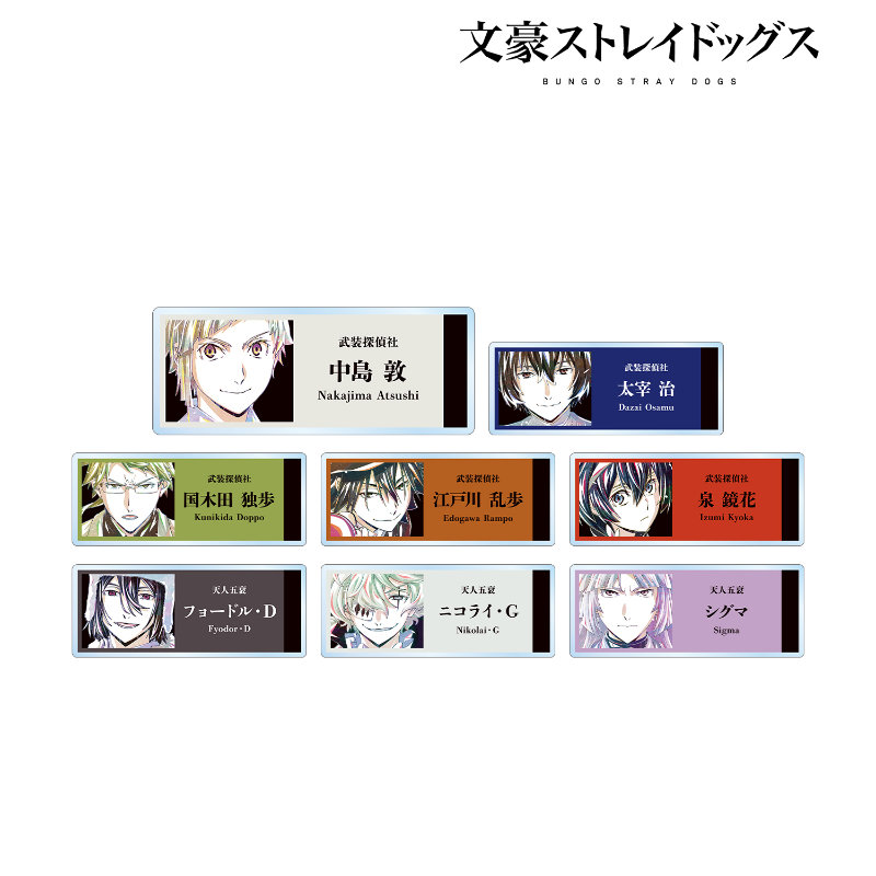 (PO) Bungo Stray Dogs Trading Ani-Art Vol. 3 Acrylic Name Plate Ver. A [BOX] Image_2