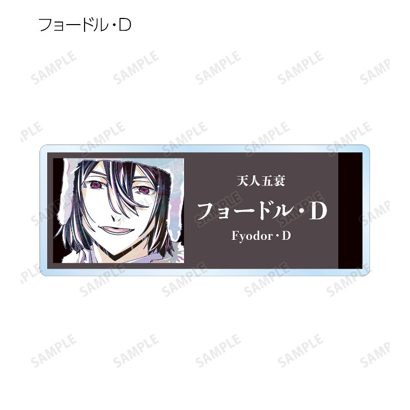 (PO) Bungo Stray Dogs Trading Ani-Art Vol. 3 Acrylic Name Plate Ver. A [BOX] Image_8