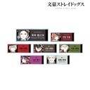 (PO) Bungo Stray Dogs Trading Ani-Art Vol. 3 Acrylic Name Plate Ver. B [BOX] Image_2