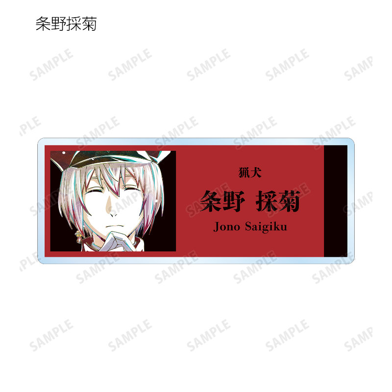(PO) Bungo Stray Dogs Trading Ani-Art Vol. 3 Acrylic Name Plate Ver. B [BOX] Image_5
