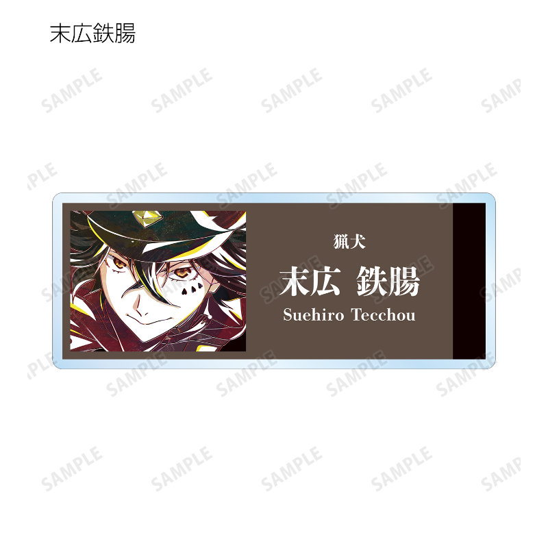 (PO) Bungo Stray Dogs Trading Ani-Art Vol. 3 Acrylic Name Plate Ver. B [BOX] Image_6