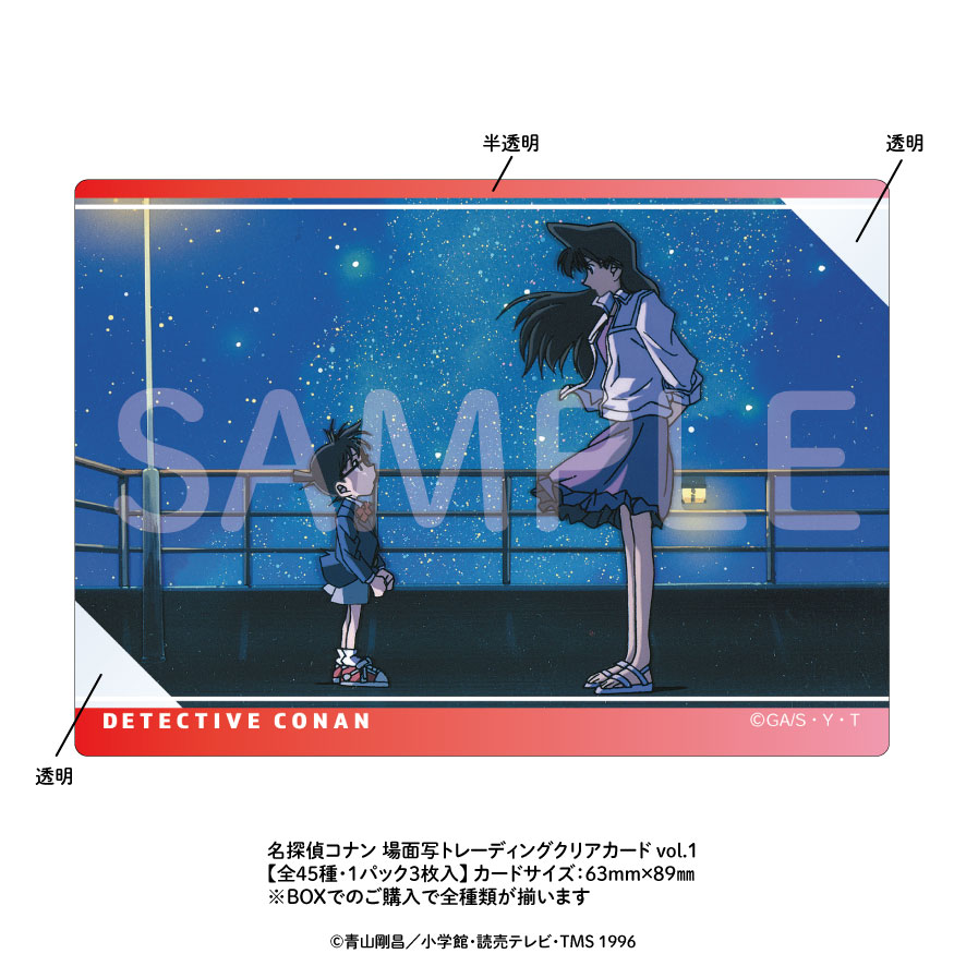 (PO) Detective Conan Scenes Trading Clear Card [BOX] Image_2