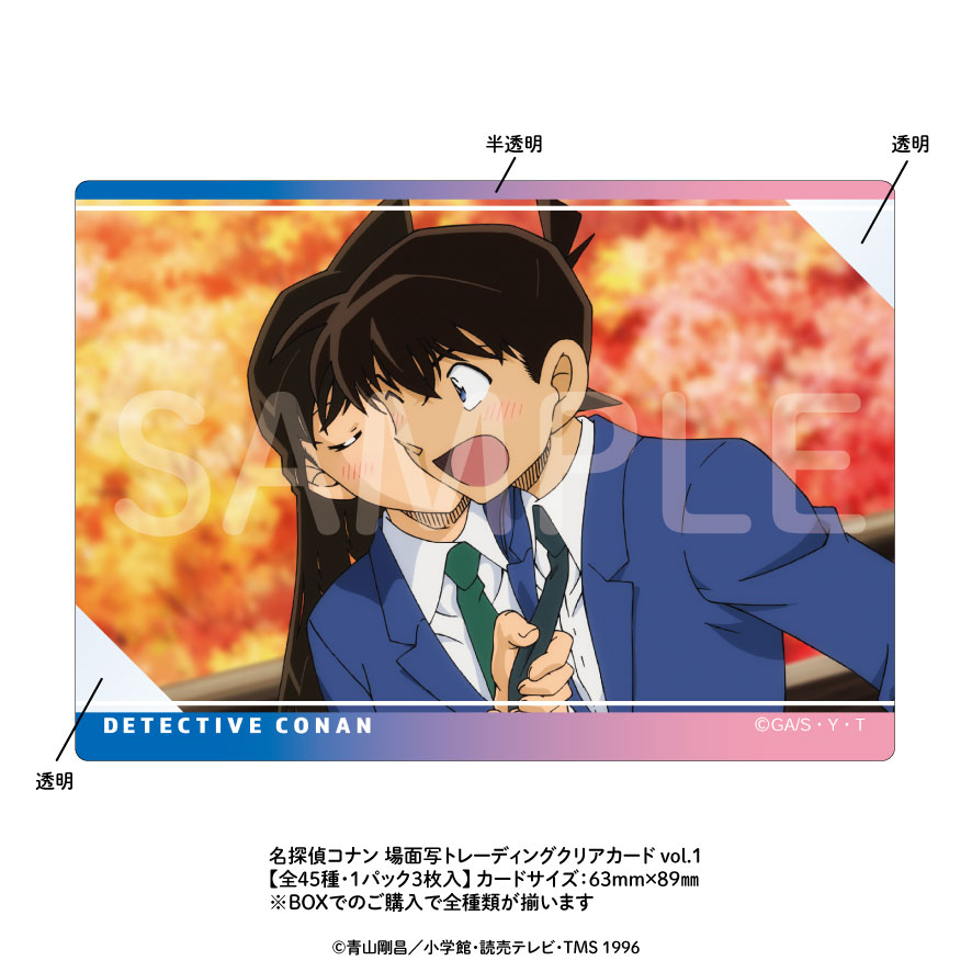 (PO) Detective Conan Scenes Trading Clear Card [BOX] Image_3