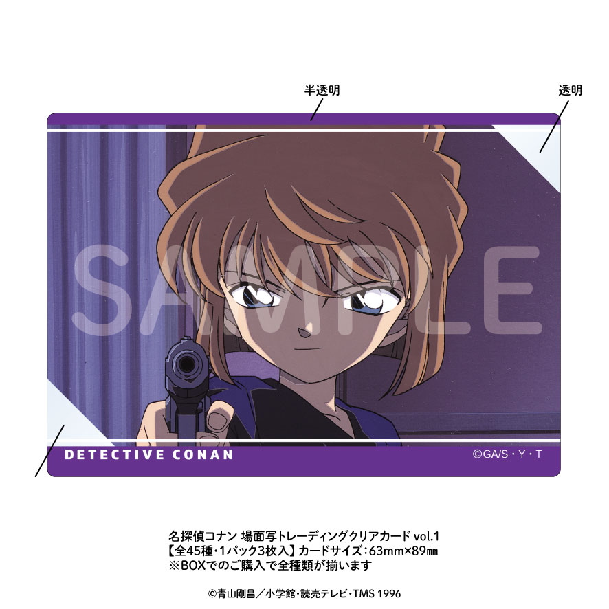 (PO) Detective Conan Scenes Trading Clear Card [BOX] Image_4
