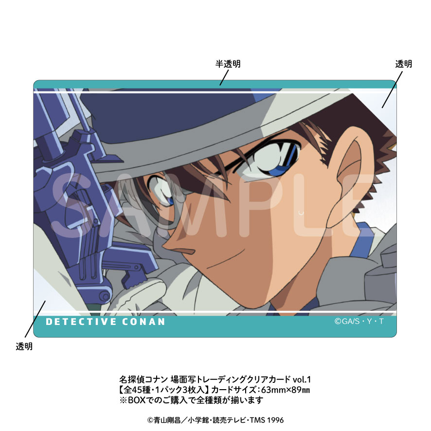 (PO) Detective Conan Scenes Trading Clear Card [BOX] Image_5