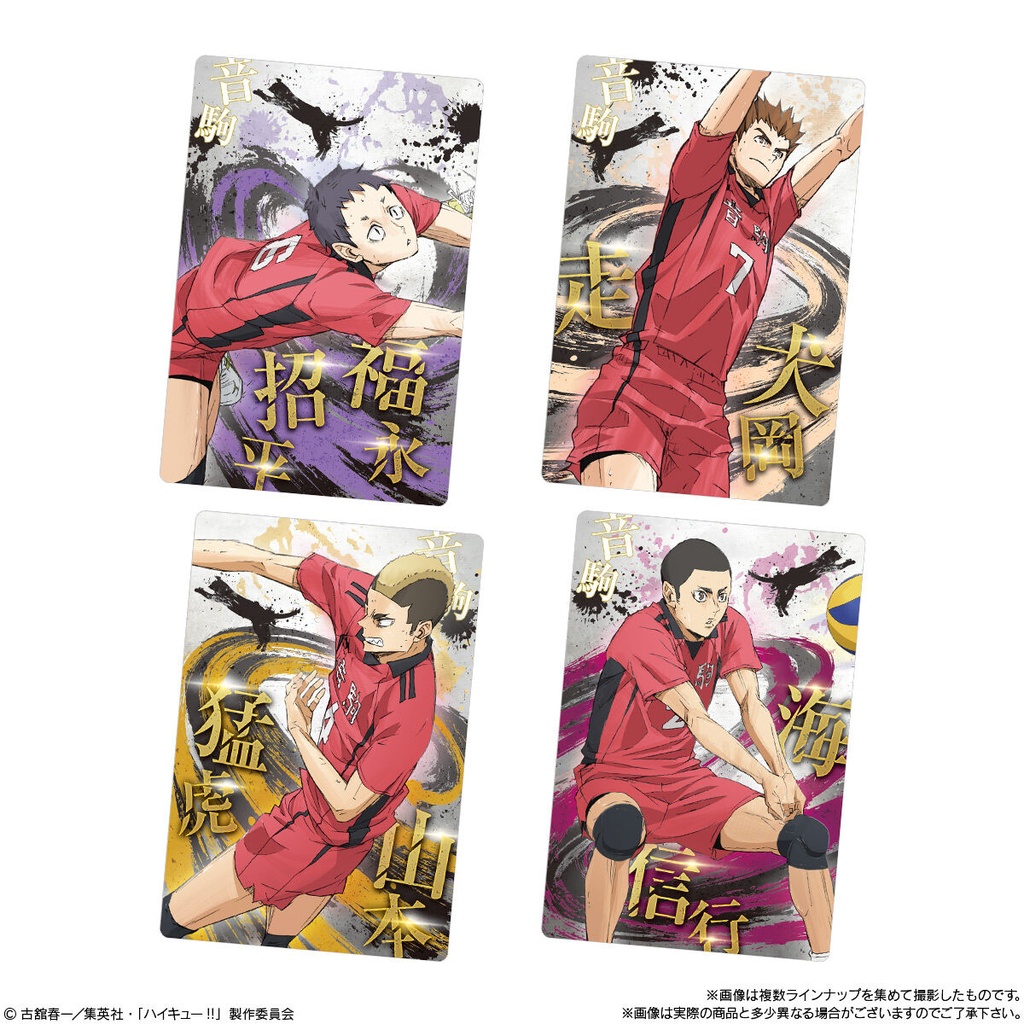 (PO) Haikyu!! The Movie: Decisive Battle at the Garbage Dump Wafer Card [BOX] Image_5