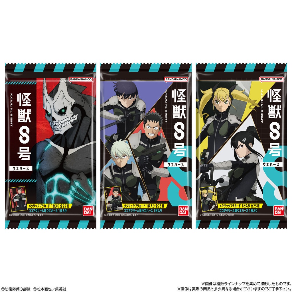 (PO) Kaiju No.8 Wafer Card [BOX] Image_7