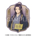 (PO) The Apothecary Diaries Travel Sticker 3 Jinshi Image_1