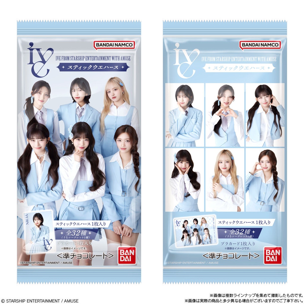 (PO) Ive from Starship Entertainment with Amuse Stick Wafer [BOX] Image_8