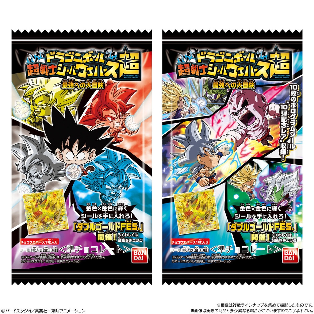(PO) Dragonball Chosenshi Sticker Wafer Super 10 Great Adventure [BOX] Image_10