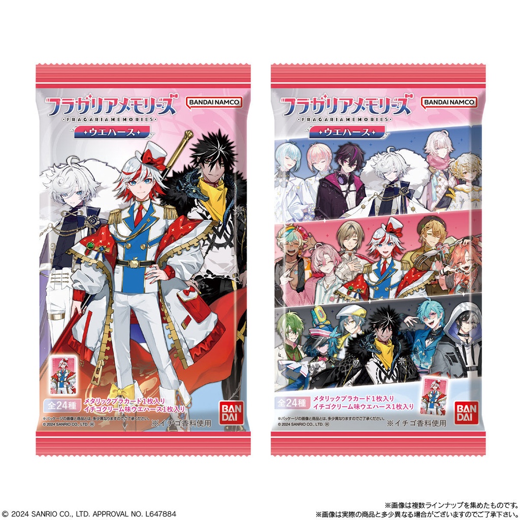 (PO) Fragaria Memories (Sanrio) Wafer Card [BOX] Image_7