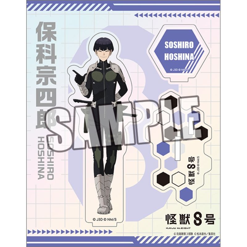 (PO) Kaiju No. 8 Aurora Acrylic Stand Hoshina Soshiro Image_1