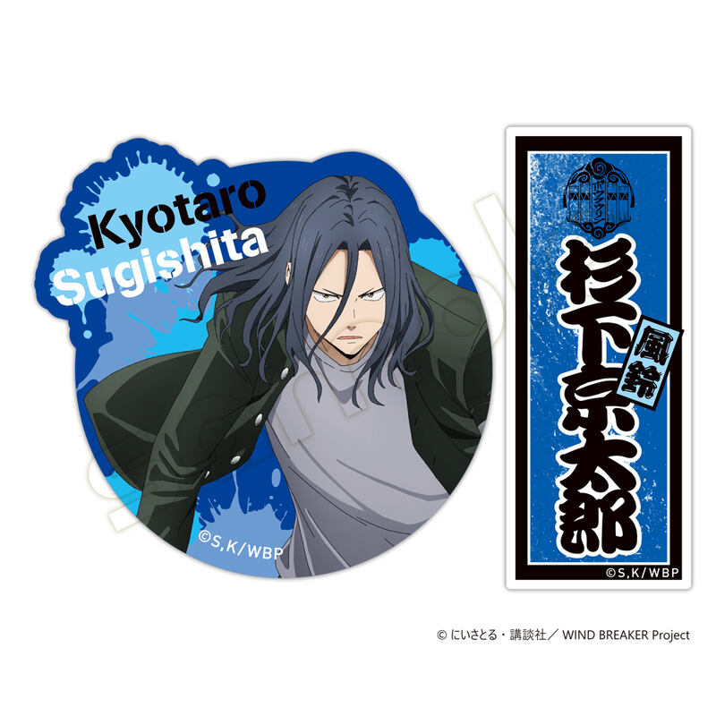 (PO) Wind Breaker Sticker Set Sugishita Kyotaro Image_1
