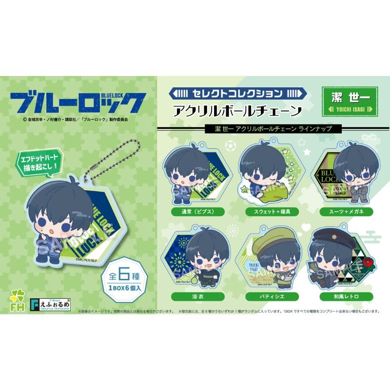 (PO) Blue Lock Select Collection Acrylic Ball Chain Isagi Yoichi [BOX] Image_1