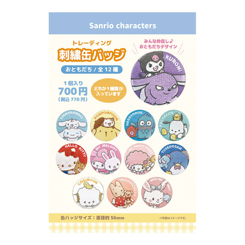 (PO) Sanrio Characters Trading Embroidery Can Badge Friends [BOX] Image_15