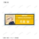 (PO) Haikyu!! Trading Ani-Art Vol. 5 Acrylic Name Plate [BOX] Image_5