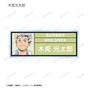 (PO) Haikyu!! Trading Ani-Art Vol. 5 Acrylic Name Plate [BOX] Image_9
