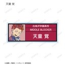 (PO) Haikyu!! Trading Ani-Art Vol. 5 Acrylic Name Plate [BOX] Image_14