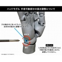 (PO) Artist Support Item Hand Model/L -Gray- Image_4