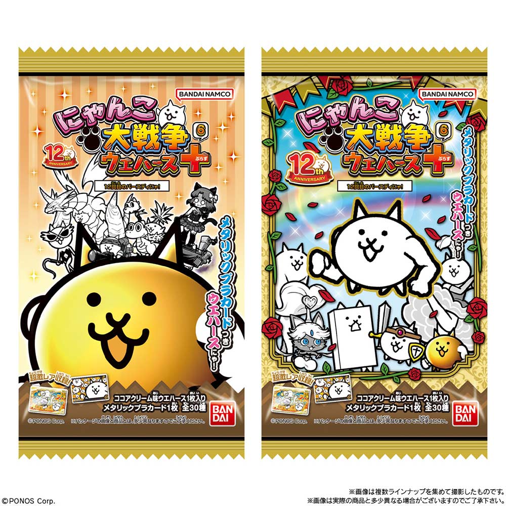 (PO) The Battle Cats Wafer Card + 6 -12th Birthday Nya!- [BOX] Image_9
