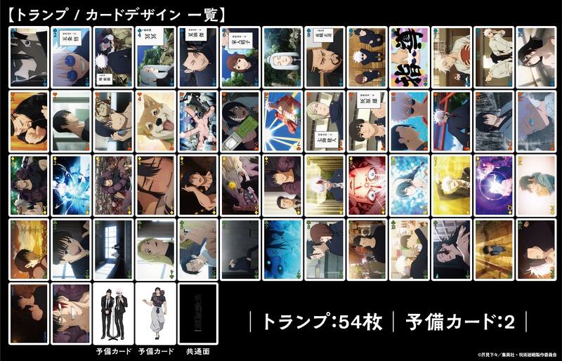 (PO) Jujutsu Kaisen SR Playing Cards Image_2