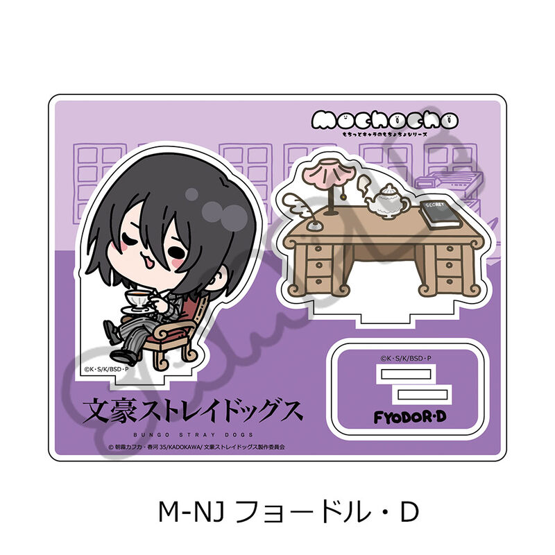 (PO) Bungo Stray Dogs Vol. 4 Acrylic Stand Mocho-NJ Fyodor D Image_2